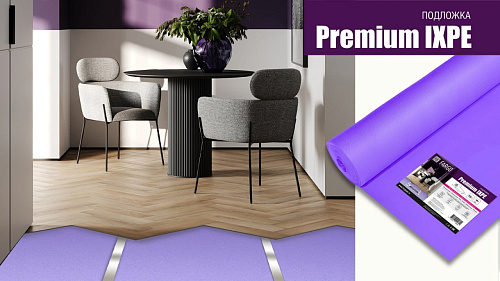 Подложка Fargo Premium (IXPE) 1м*10м*1,5мм Подложка Fargo Premium (IXPE) 1м*10м*1,5мм